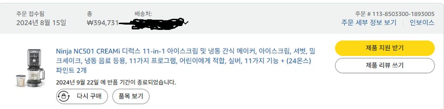 잇섭 영상을 보고 구매한 전자기기 근황_5.png