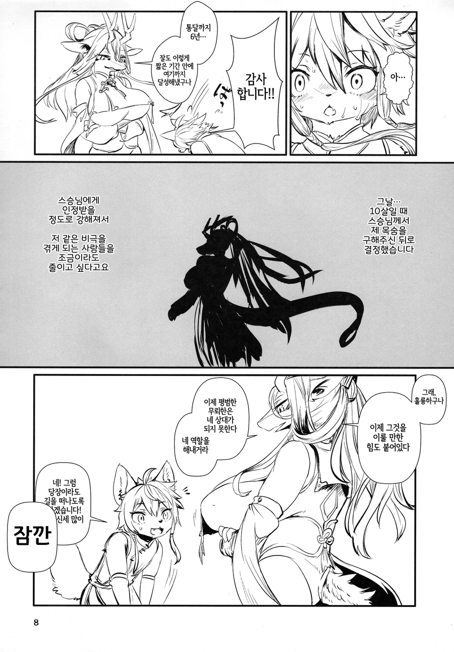 제자에게 임신공격하는 만화_6.webp