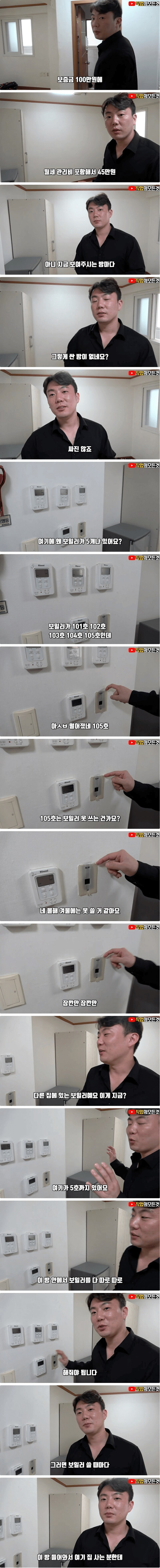 빡치면 난방계엄령 선포 가능한 원룸 ㄷㄷㄷㄷ.jpg_1.jpg