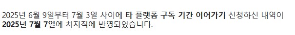 버튜버)버헤| 치지직 구독 이어가기도 다 됬다_1.png