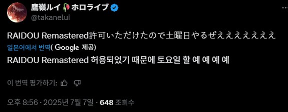 버튜버) 드퀘가 끝난 루이 주말 방송은_1.png