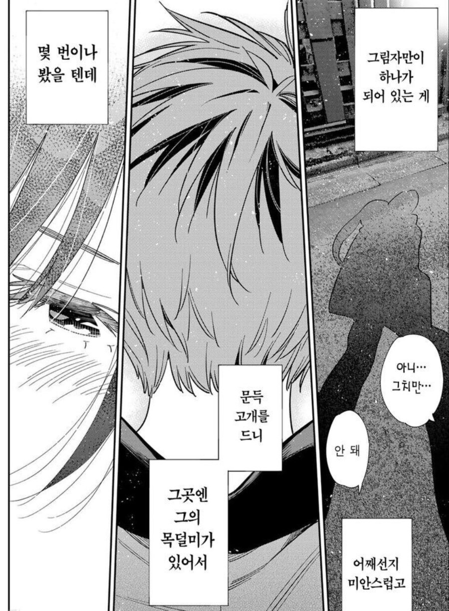 렌탈여친) 주인공이 까인 결정적 이유.manwha_3.jpg