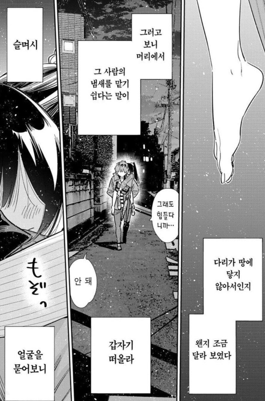 렌탈여친) 주인공이 까인 결정적 이유.manwha_4.jpg
