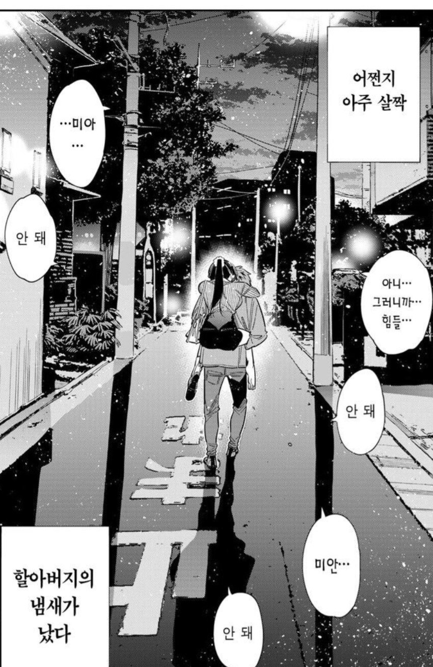 렌탈여친) 주인공이 까인 결정적 이유.manwha_5.jpg