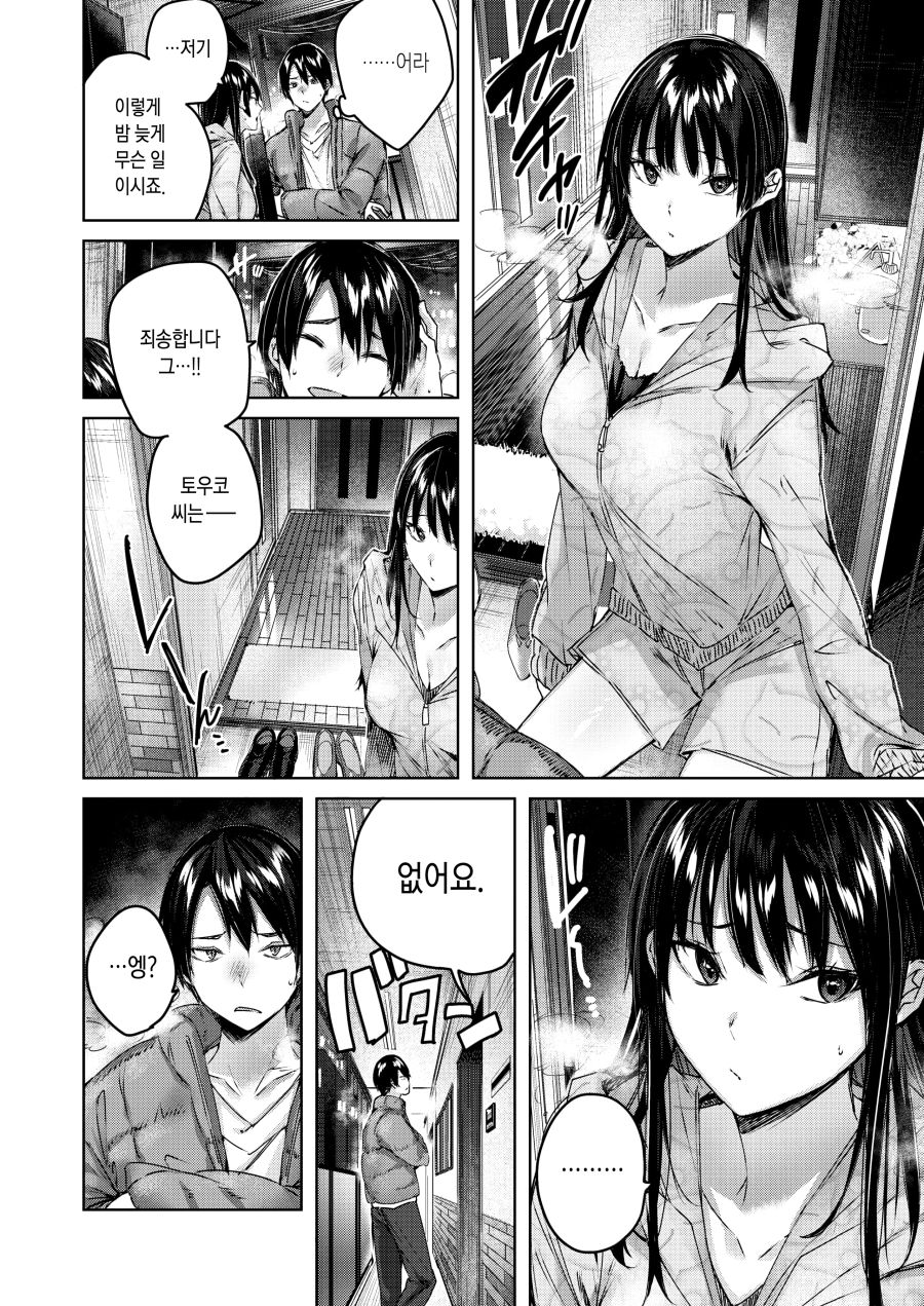 옆집 남자를 노리는 모녀_4.jpg