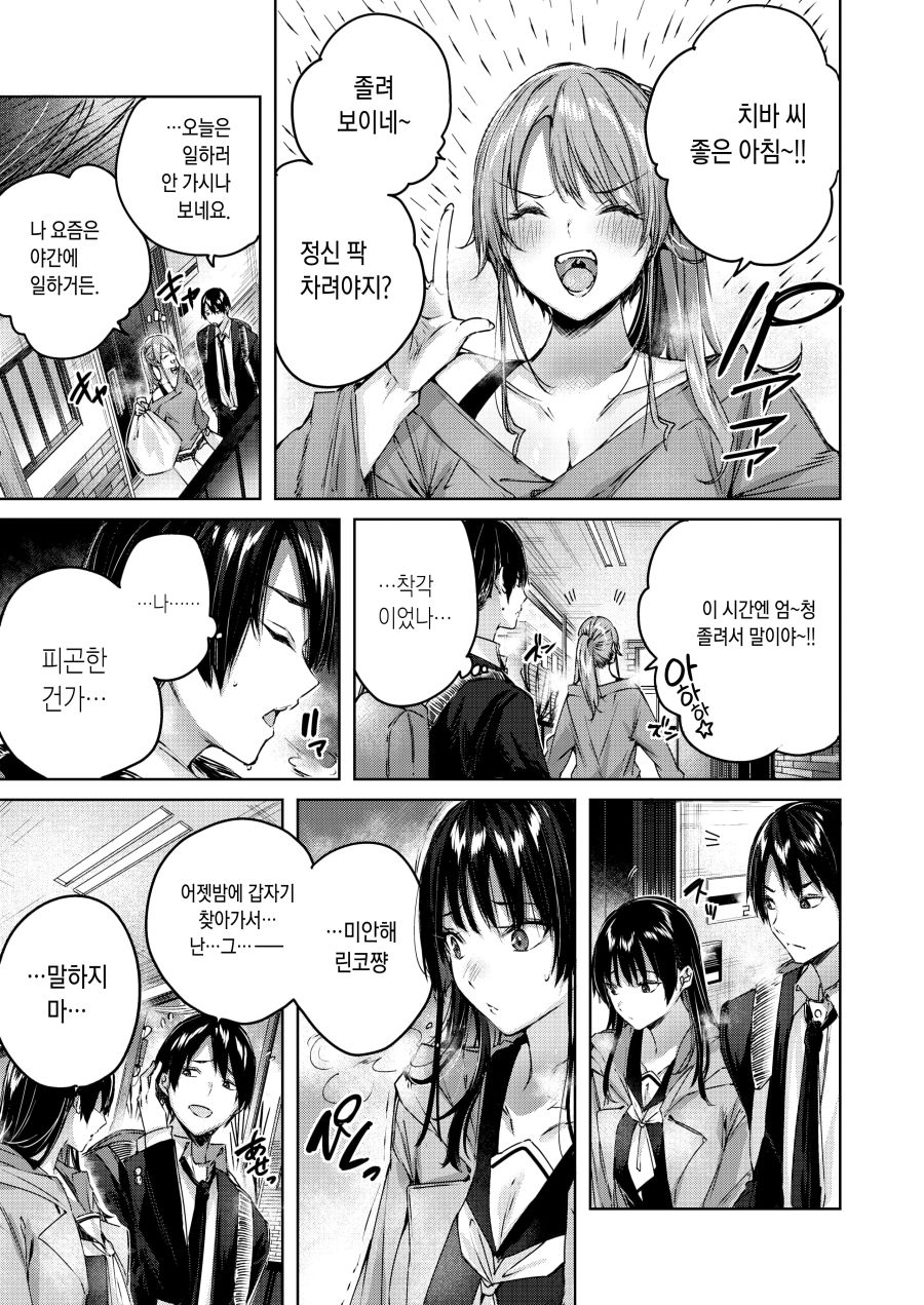 옆집 남자를 노리는 모녀_5.jpg