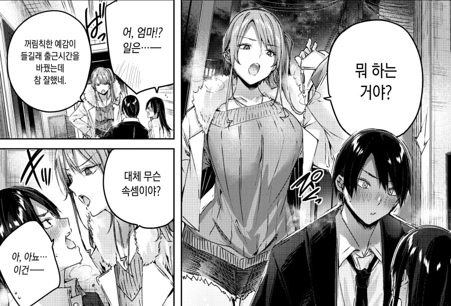 옆집 남자를 노리는 모녀_8.jpg