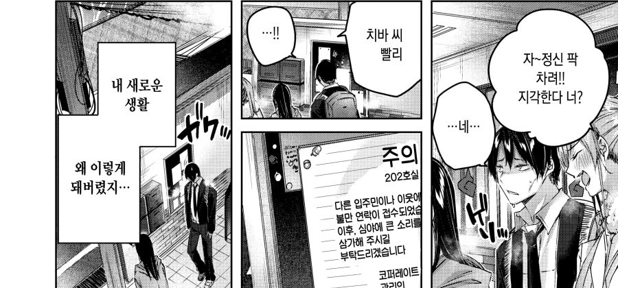 옆집 남자를 노리는 모녀_9.jpg