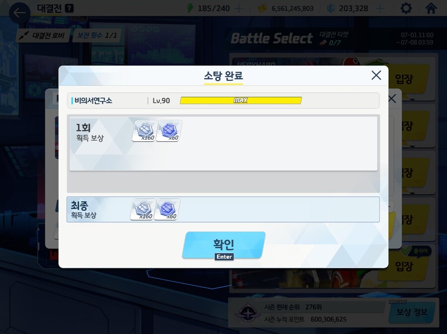 블루아카) 간만에 슈퍼블악귀모드 함 가볼까했는데 안되겠다_3.jpg