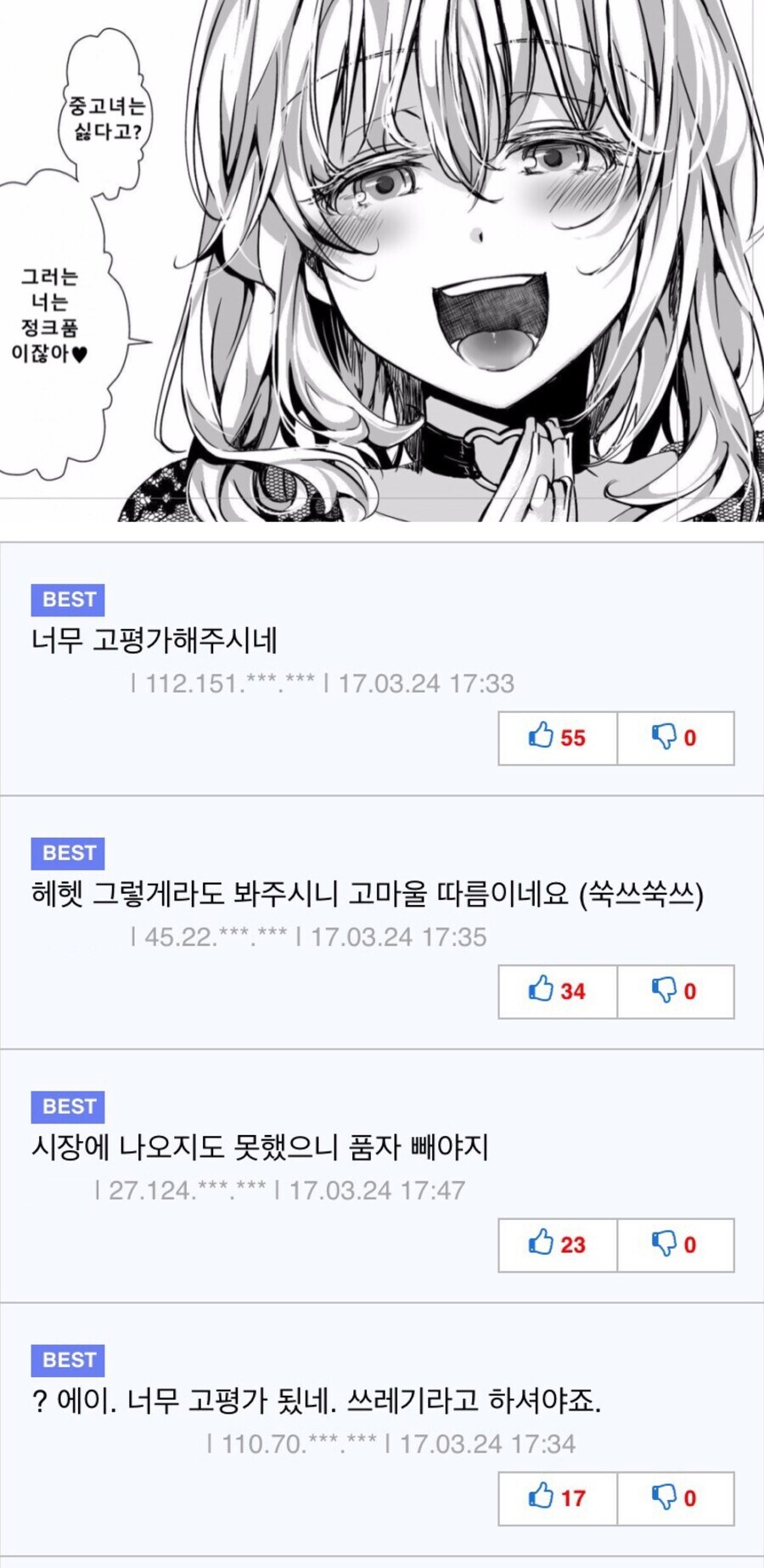 hal 여사님 타냐 입문 전 매운맛_1.jpg