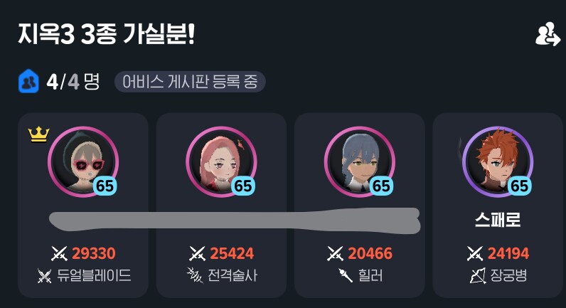 마비M)어비스에서 개쌉고수 힐러 만났다_1.png