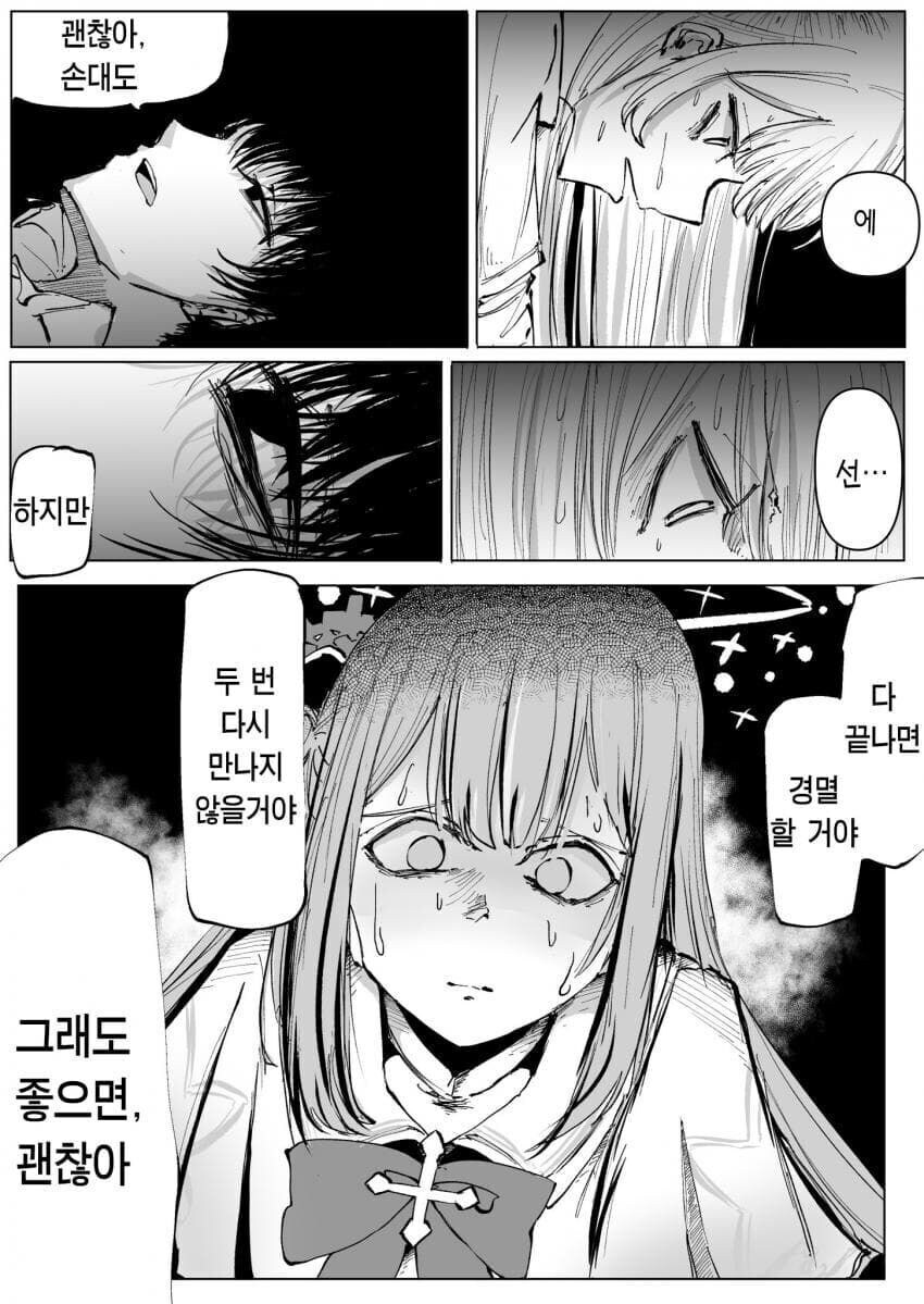 블루아카)미카는 복어같은 여자_1.jpg