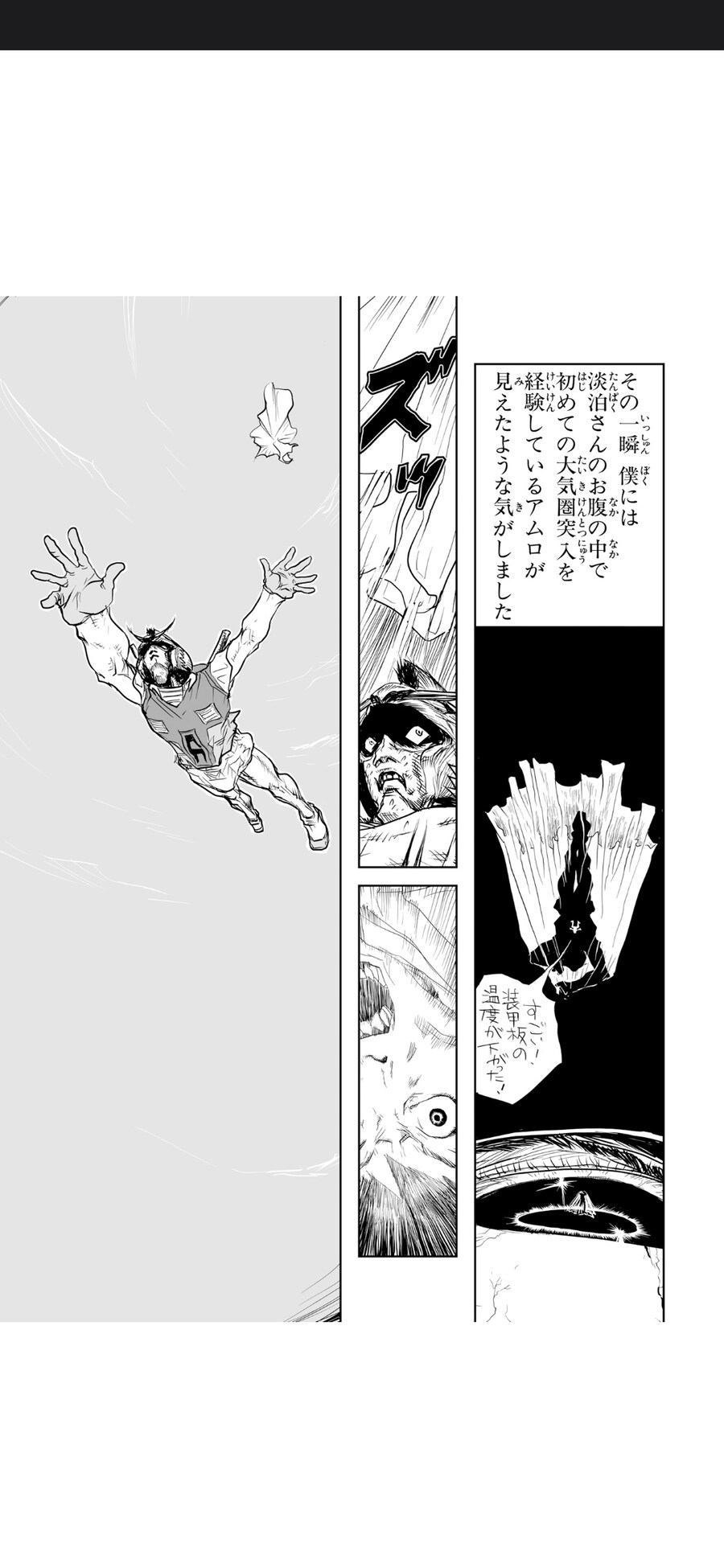 건담) 지나치게 본격적인 고증이 들어간 만화_3.jpg