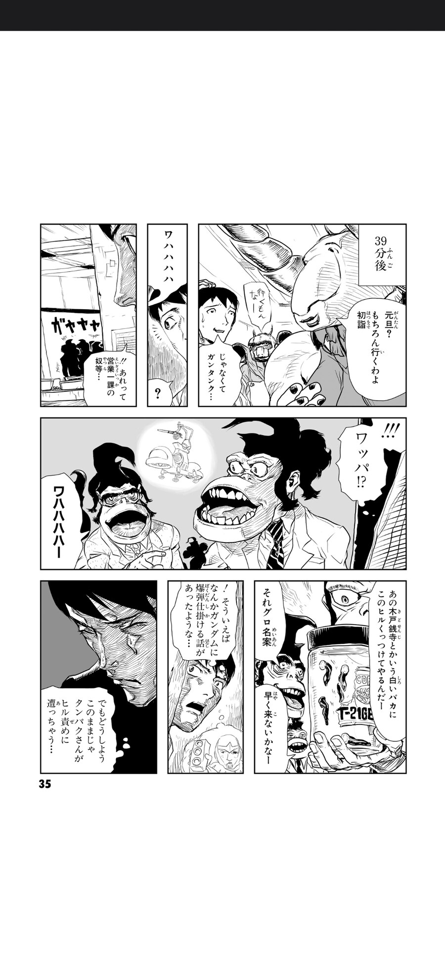 건담) 지나치게 본격적인 고증이 들어간 만화_4.jpg
