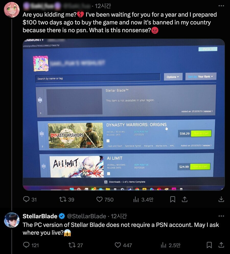 스텔라블레이드) psn 관련으론 웃긴게_5.jpg