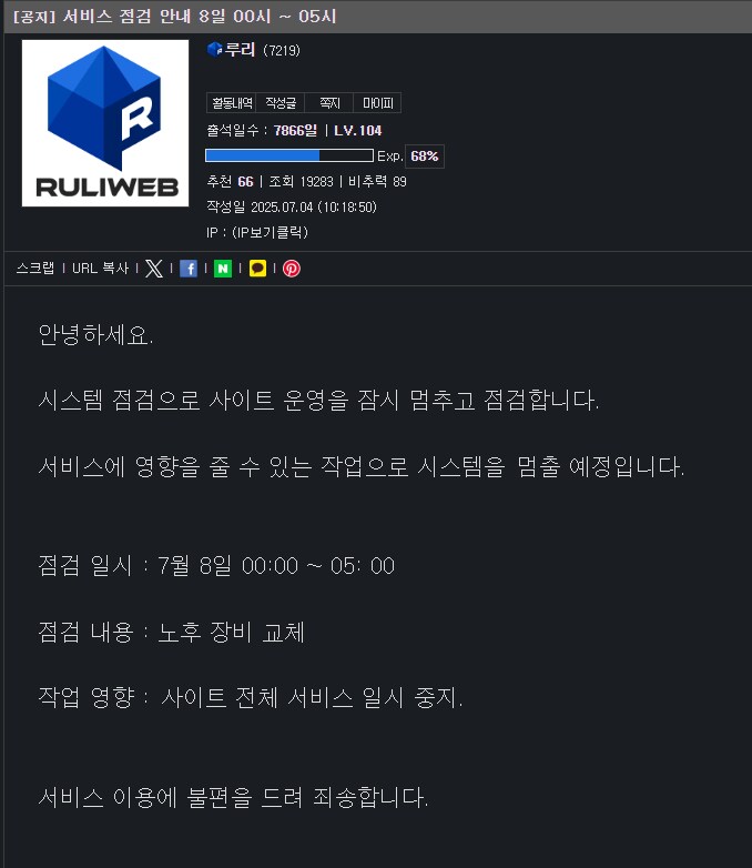 유게 폐쇄 3시간전_1.png