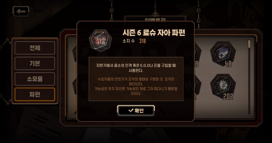 림버스) 료슈 파편 400개까지 얼마 안남았어..._1.jpg