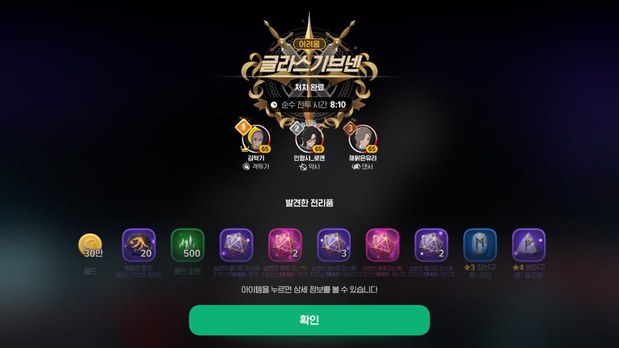 마비m)화시스트랑 도적 제쳤다!_1.png