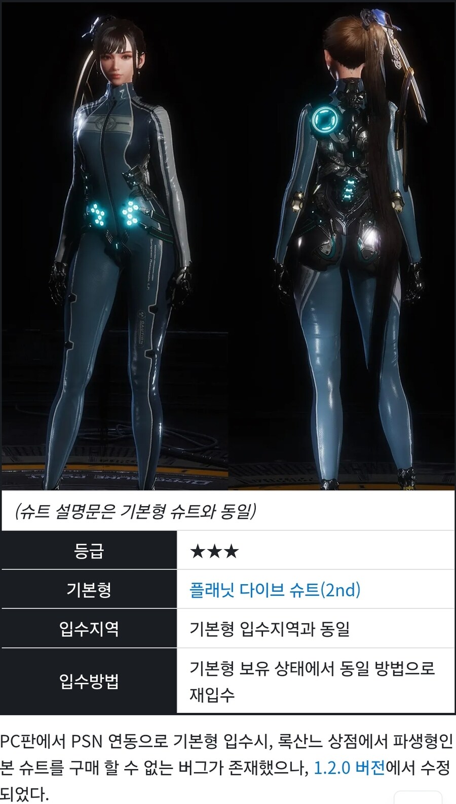 스텔라블레이드) psn 관련으론 웃긴게_3.jpg