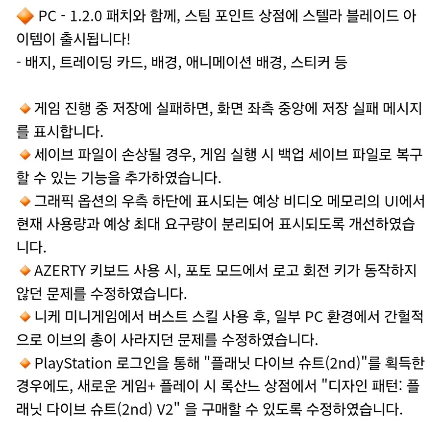 스텔라블레이드) psn 관련으론 웃긴게_4.jpg