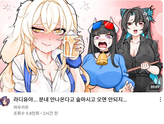 버튜버)하우카우님 또 라디유한테 딜꽂네 ㅋㅋㅋ_1.png