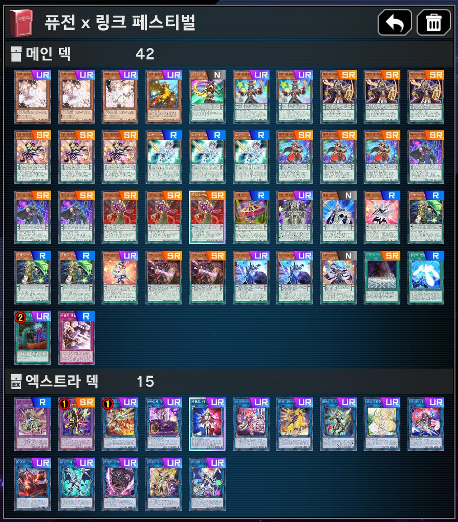 유희왕) 뭐? 융합, 링크 페스라고?_1.png