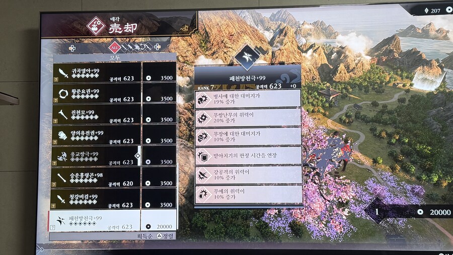진삼오리진)아 개노잼 망겜이네 이거_6.jpg