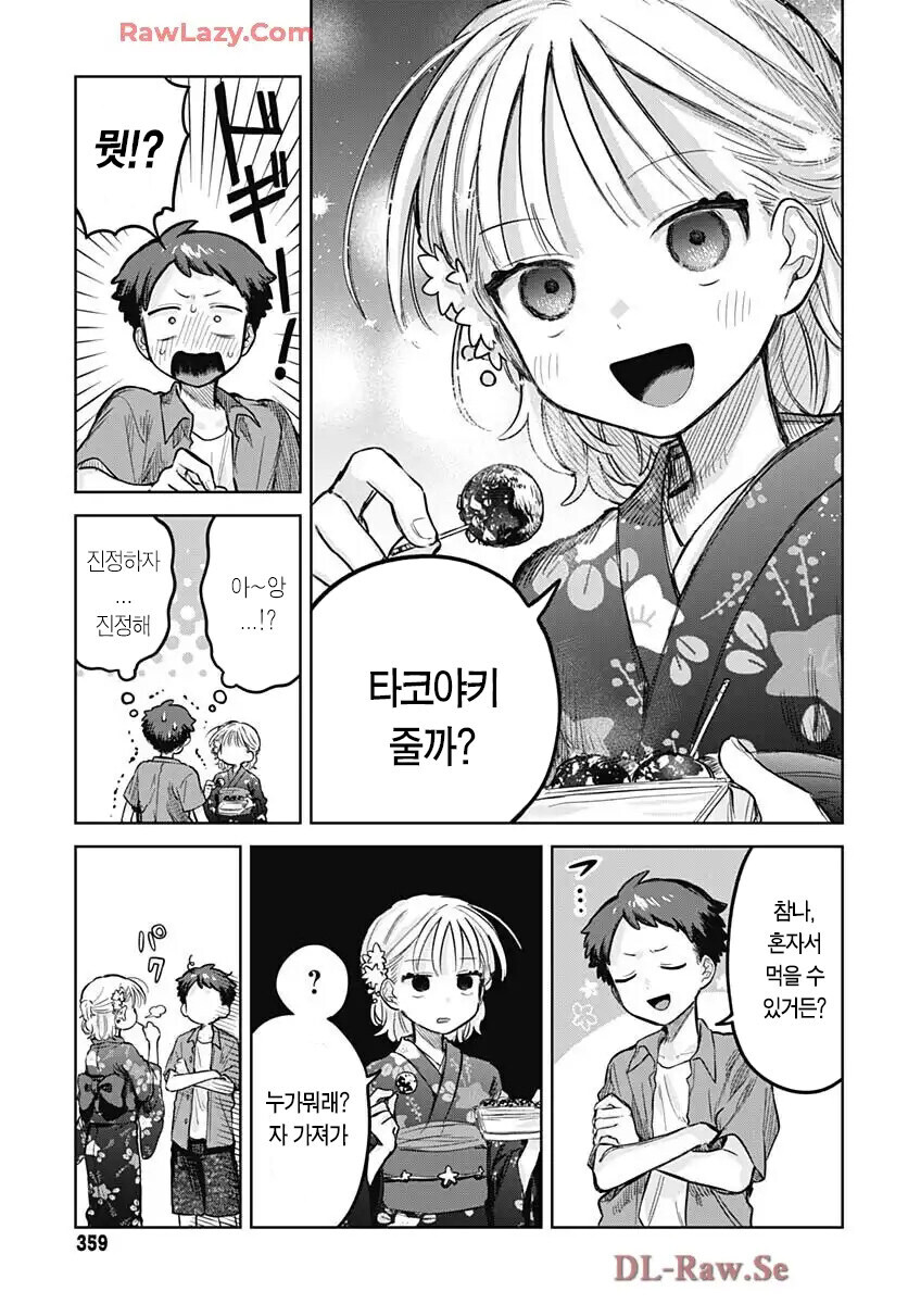 여장한 소꿉친구와 같이 축제에 가는.manga_7.jpg