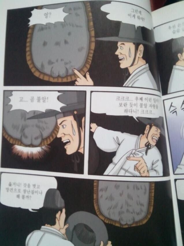 곰이 여자가 된 이유_1.jpg