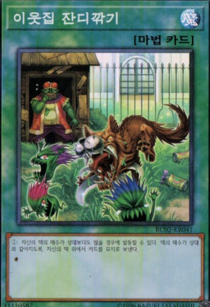 유희왕) 모르는 사람이 보면 의미불명한 카드_1.png