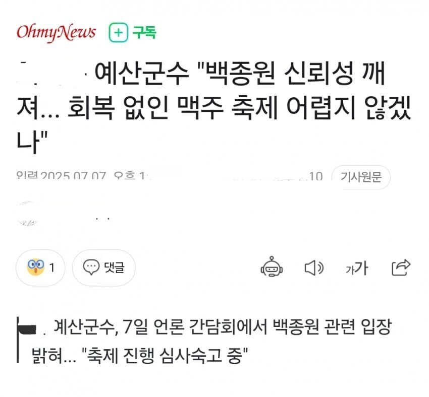 더본막부가 끝나간다는 전조증상_1.jpg