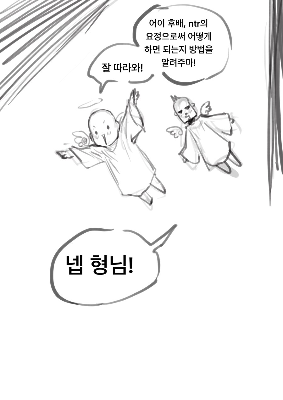 ntr의 요정이 개입하는 만화 .manhwa_1.jpg