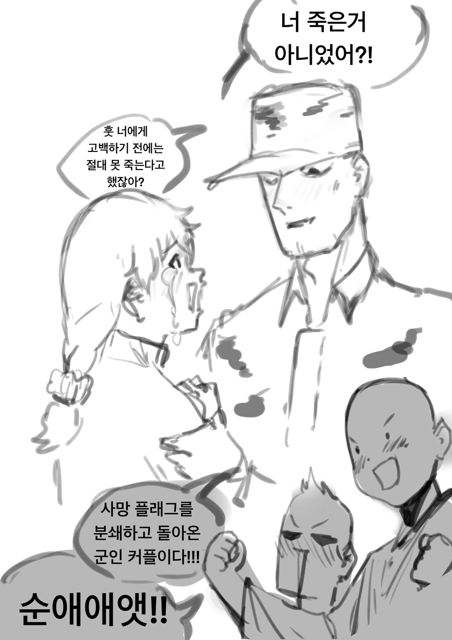 ntr의 요정이 개입하는 만화 .manhwa_3.jpg