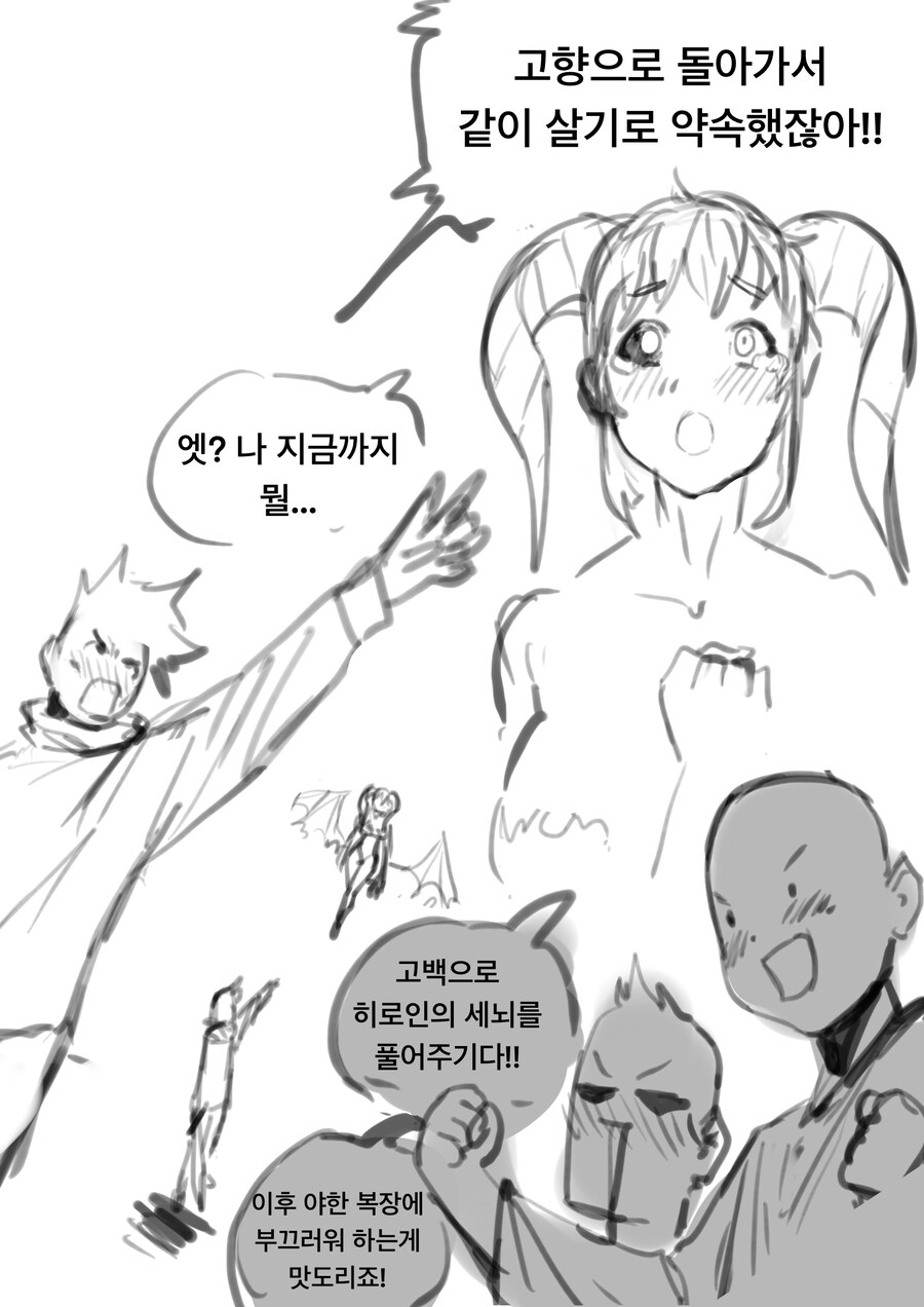 ntr의 요정이 개입하는 만화 .manhwa_4.jpg