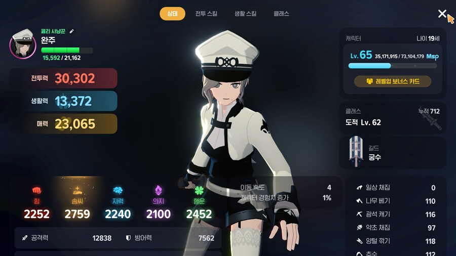 마비M)나도 이제 3.0 오우너_1.png