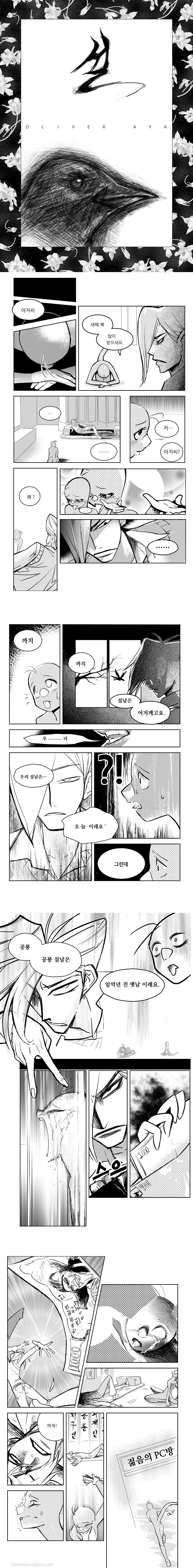 둘리를 끔찍히 아끼는 고길동_3.jpg