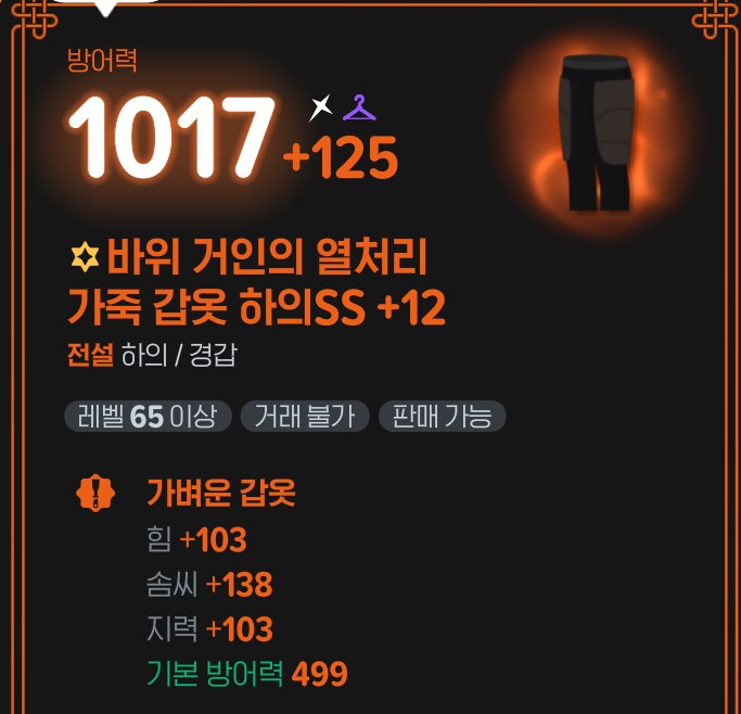 마비m)와 녹색 다이스 전설!_1.png
