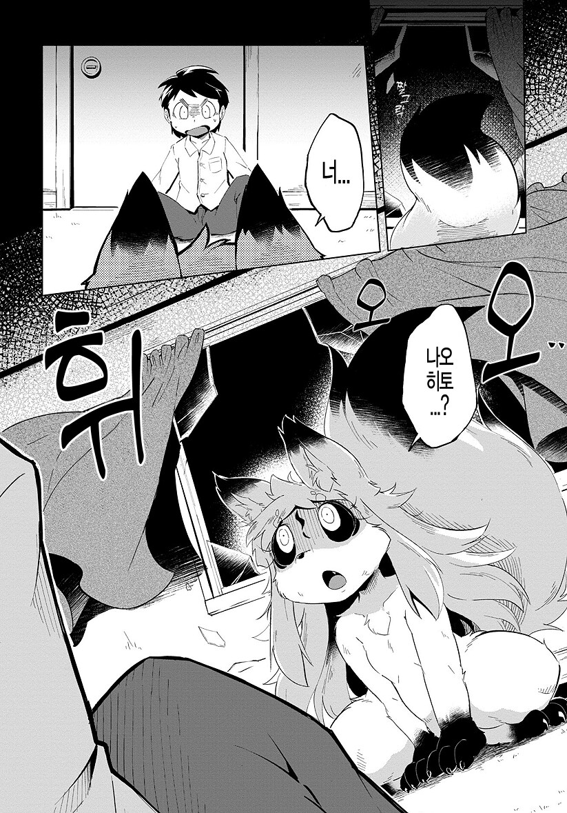여우요괴 씻겨주는 만화_1.png