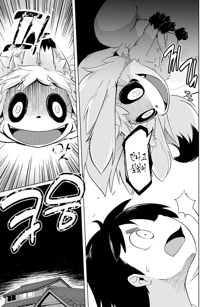 여우요괴 씻겨주는 만화_5.png