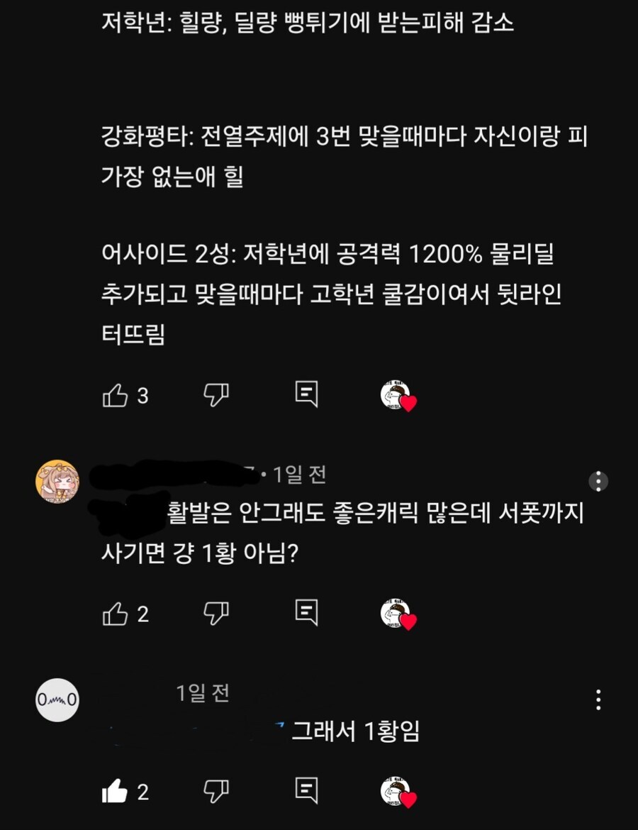 트릭컬)서폿까지 그렇게 사기면 1황아님??_1.jpg