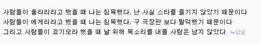 "그들이 내가 보는 만화를 덮쳤을 때"_1.png