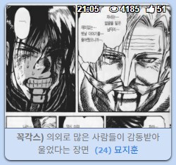 "그들이 내가 보는 만화를 덮쳤을 때"_2.png