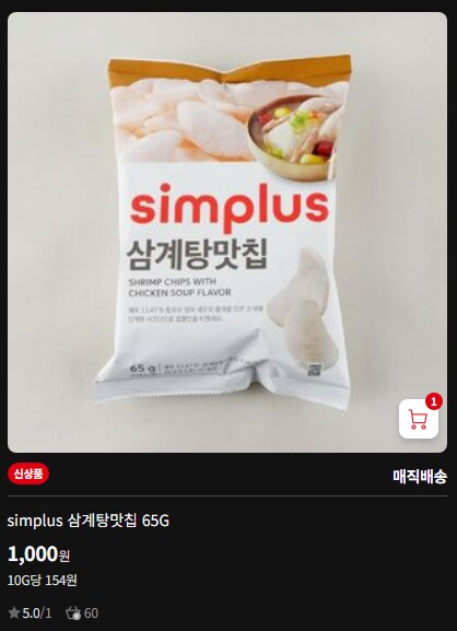 홈플러스 특이한맛 과자 개많네 ㅋㅋㅋㅋㅋㅋㅋ_1.png