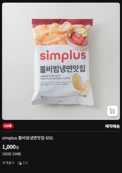 홈플러스 특이한맛 과자 개많네 ㅋㅋㅋㅋㅋㅋㅋ_2.png