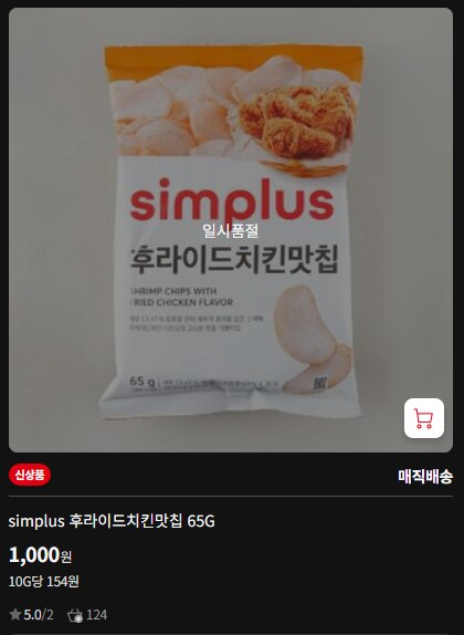 홈플러스 특이한맛 과자 개많네 ㅋㅋㅋㅋㅋㅋㅋ_3.png