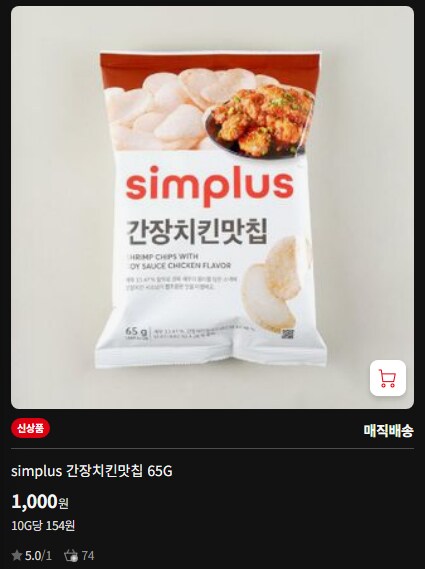 홈플러스 특이한맛 과자 개많네 ㅋㅋㅋㅋㅋㅋㅋ_4.png