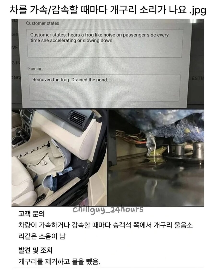 차를 가속/감속할 때마다 개구리 소리가 나요 .jpg_1.jpg
