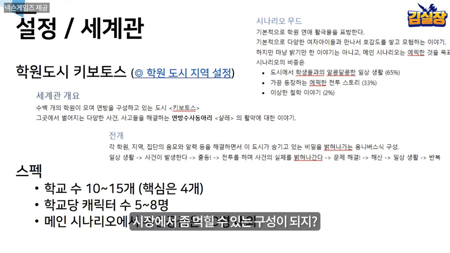 블루아카) 용하 인터뷰 초반부 좀 안타까웠던 부분_26.png