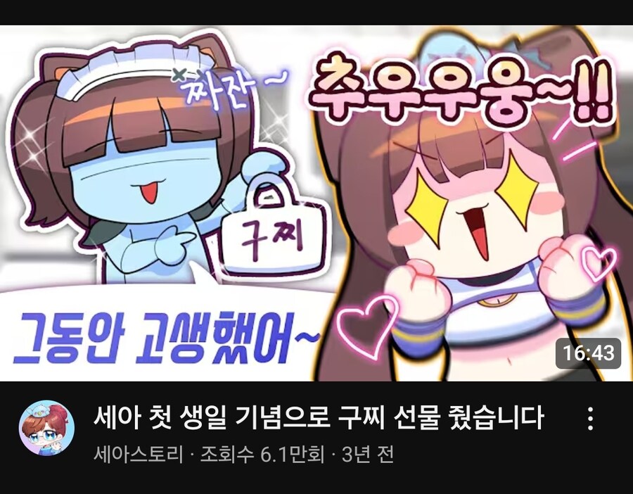 버튜버) 세아는 이게 진짜 레전드였는데_1.jpg