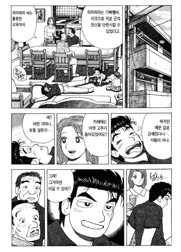 맵부심 쩌는 양반들을 맥이는 방법_7.png